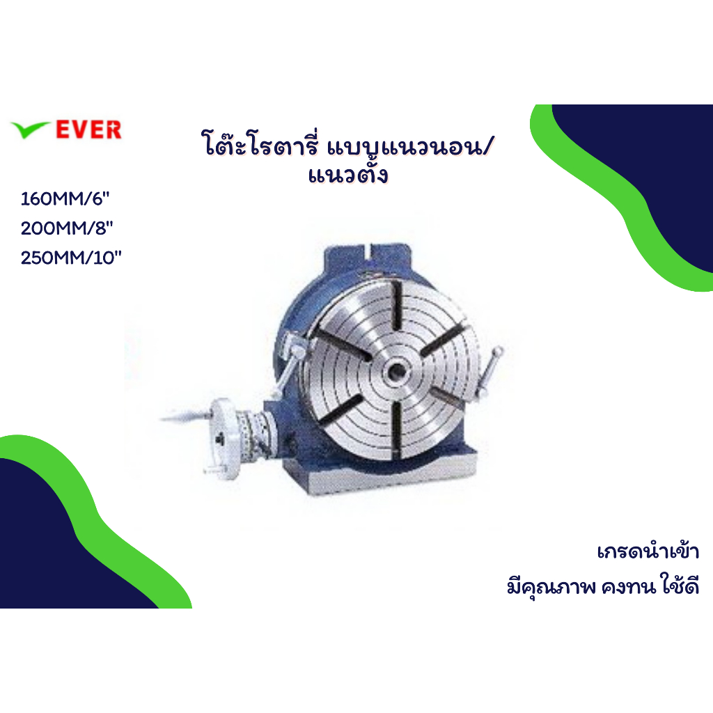 โต๊ะโรตารี-ขนาด250-มม-พร้อมส่ง-horizontal-vertical-rotary-table-ma13a