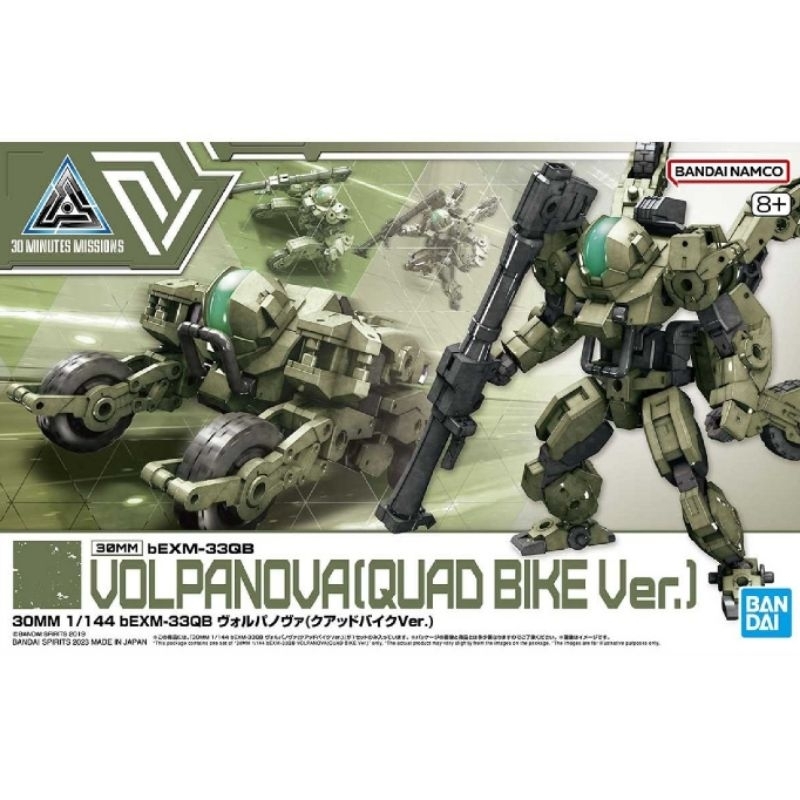 30mm-1-144-bexm-33qb-volpanova-quad-bike-ver-ลิขสิทธิ์แท้-bandai-สินค้าเป็นของใหม่ยังไม่ประกอบ-มีพร้อมส่ง