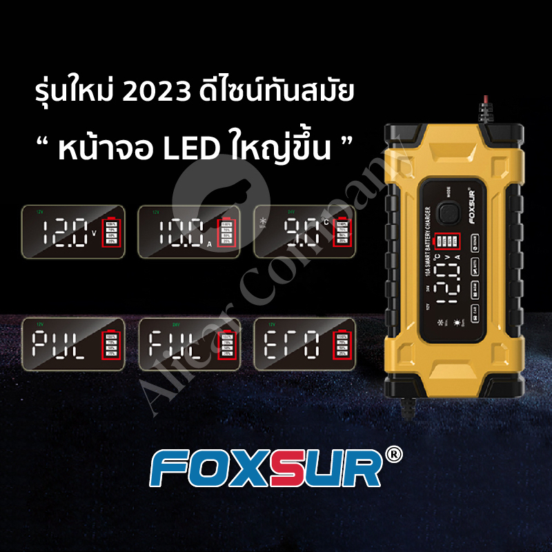 รับประกัน1ปี-ส่งฟรี-รุ่นใหม่-foxsur12v10a-7ระบบ-เครื่องชาร์จซ่อมแซมแบตรถยนต์-รถบรรทุก-มอไซค์-รถบ้าน-แบตทุกชนิด