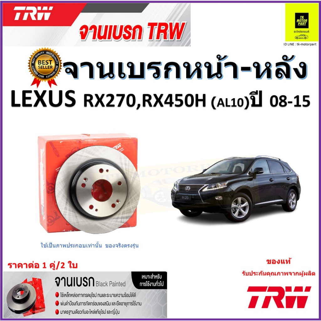 PowerStop Rotor Kit | 2002–2003 Lexus RX300 (SC2775)