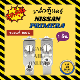 วาล์วแอร์ แท้ FUJIKOKI NISSAN PRIMERA จำนวน 1 อัน นิสสัน พรีมีร่า วาวล์ วาล์วบล็อก บล็อกวาล์ว วาล์วบล้อก วาล์วแอร์รถ