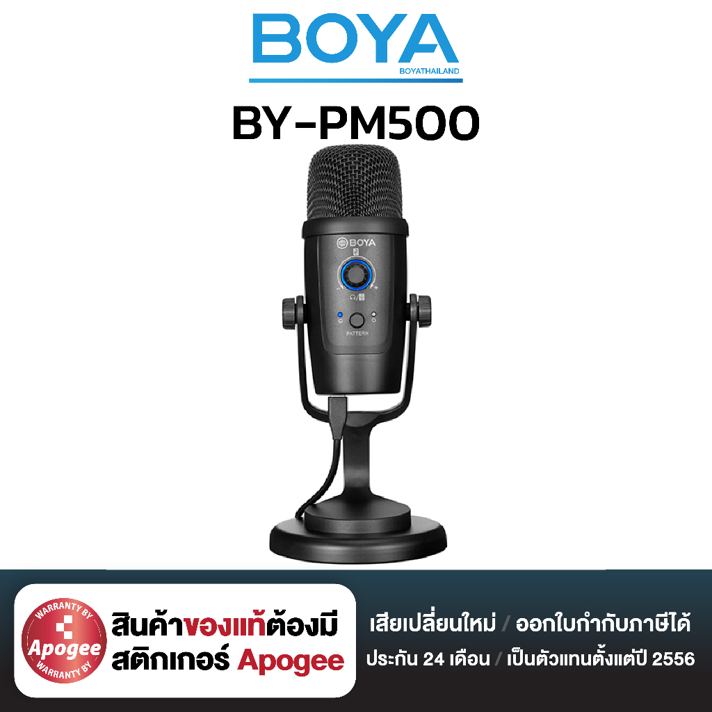 boya-by-pm500-usb-microphone-ไมโครโฟนคอนเดนเซอร์-ไมค์เกมส์มิ่ง-ไมค์สำหรับคอม-ไมค์-asmr-ของแท้-boyathailand