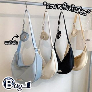 bag_1(BAG1871) กระเป๋าสะพายข้างFEIYUE ผ้าไนล่อน (แถมที่ห้อยใส่เหรียญ)