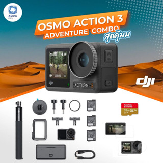 DJI Action 3 Adventure Combo สุดคุ้ม