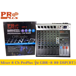 mixer8Chยี่ห้อProplusรุ่นGBR-899DSP(BT)