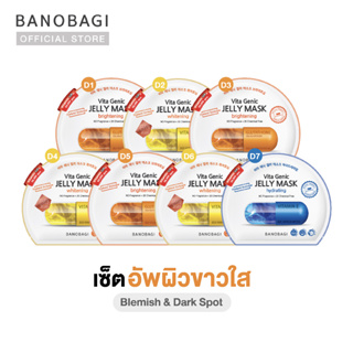 ⚡ขาวใส⚡BANOBAGI Jelly Mask for Blemish &amp; Dark Spot เซ็ตมาส์กคุณหมอ อัพผิวสวยใสไม่หมองคล้ำ(7ชิ้น :ส้ม3 เหลือง3 น้ำเงิน1)