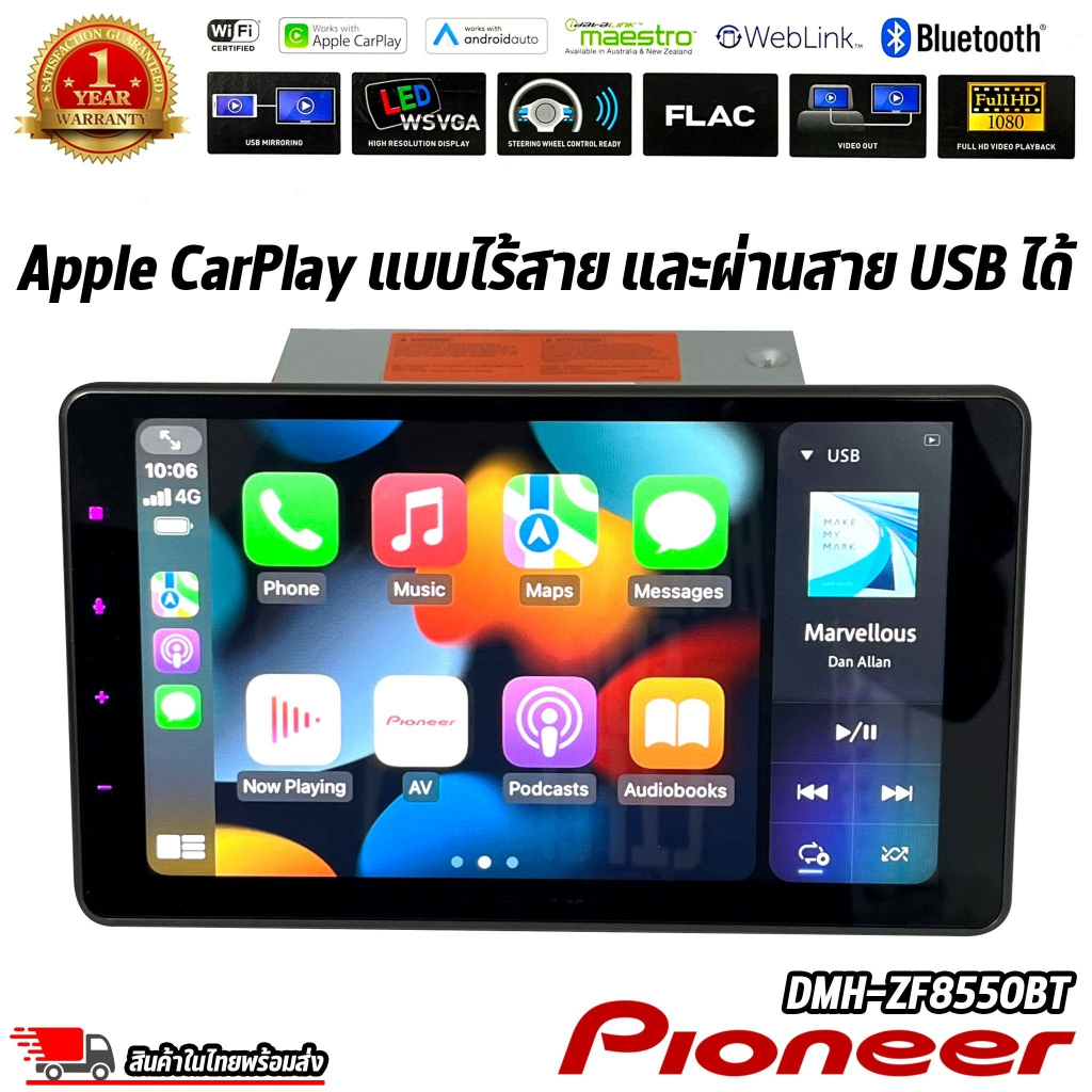 pioneer-รุ่น-dmh-zf8550bt-จอแสดงผล-9-นิ้ว-ระบบสัมผัส-รองรับการเชื่อมต่อสมาร์ทโฟนด้วย-android-auto-apple-carplay