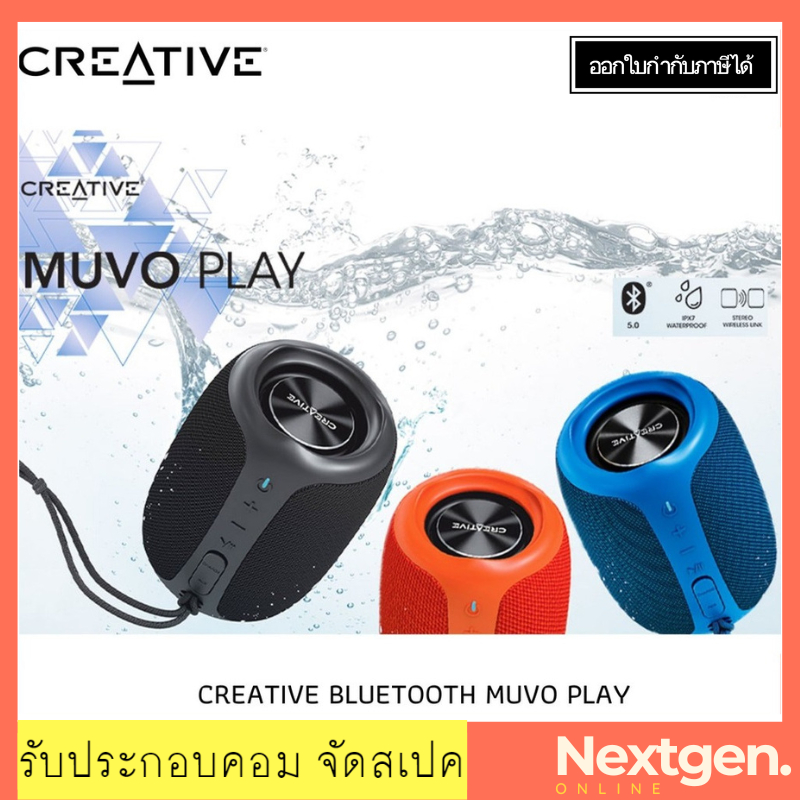 Creative MUVO Play Wireless Speaker Bluetooth 5.0 IPX7 Waterproof ลำโพง ...
