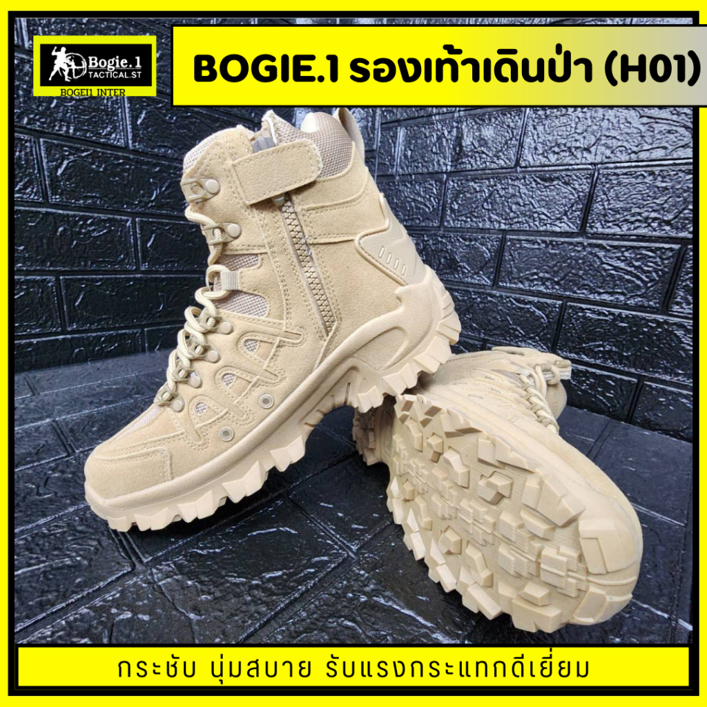 bogie1-รองเท้าเดินป่า-สีน้ำตาล-หุ้มข้อ-หนังกลับ-tactical-มีซิป