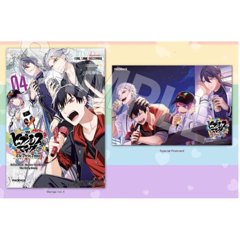 ฮิปโนซิสไมค์ Before the Battle The Dirty Dawg เล่ม 14 จบ, 4+การ์ด (Mg