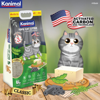 Kanimal ทรายแมวเต้าหู้ ธรรมชาติ เก็บกลิ่นได้ดี จับก้อนเร็ว ทิ้งชักโครกได้ 6 ลิตร + 1 ลิตร