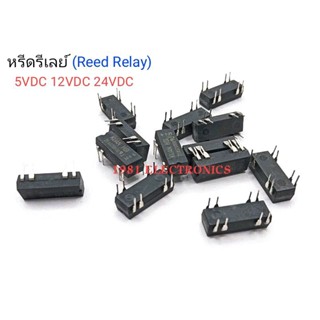 Reed Relay 1Contact 8Pins หรีดรีเลย์ 1คอนแทค 5VDC 12VDC 24VDC ราคา 1ตัว