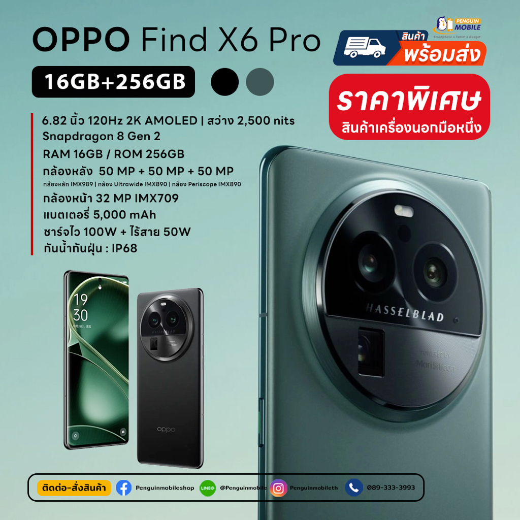 OPPO Find X6 Pro (5G) 16/256 GB เครื่องนอก มีเมนูภาษาไทย ลง Google
