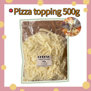 ชีสยืดแบบขูด 500 กรัม 💣Pizza Topping 💣