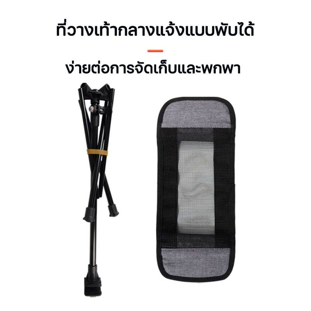 ที่พักเท้า-พักเท้าแบบพกพา-อุปกรณ์เสริมสําหรับเก้าอี้สนาม-พกพาง่าย-น้ำหนักนักเบา