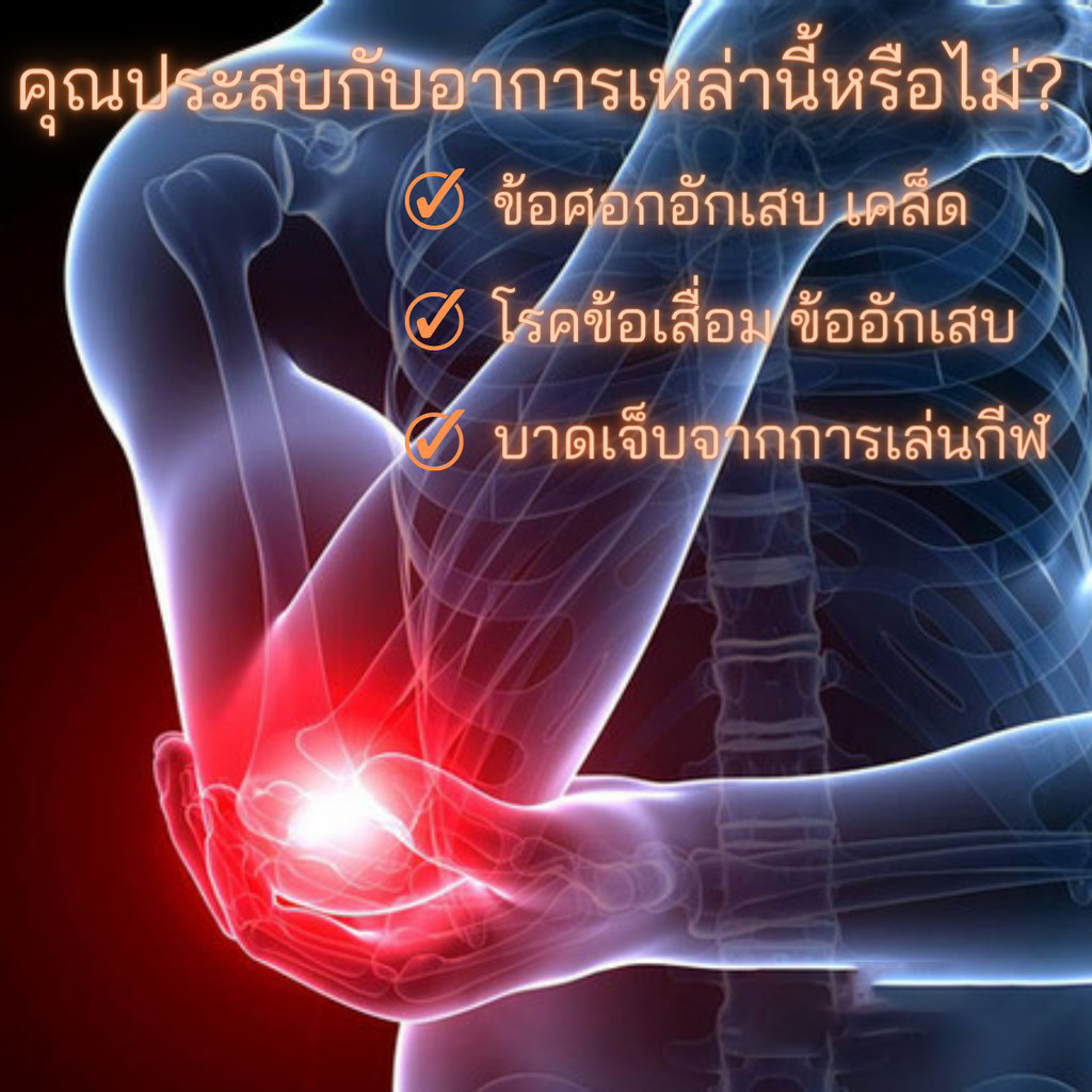 ข้อศอกป้องกัน-แถบข้อศอก-แถบข้อศอกสำหรับกีฬา-ป้องกันการบาดเจ็บ