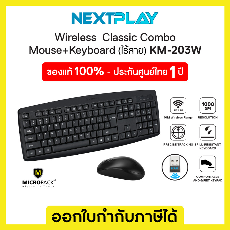 MICROPACK WIRELESS KEYBOARD & MOUSE KM-203W COMBO SET BLACK | Shopee ...