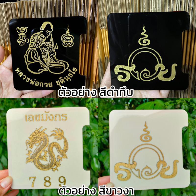 ป้ายภาษี-ลายพญานาคราช-พรบ-ป้ายภาษีรถยนต์-กรอบใส่ป้ายภาษีรถยนต์