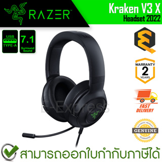 Razer Kraken V3 X Headset 2022 หูฟังเกมมิ่ง มีสาย ของแท้ ประกันศูนย์ 2ปี