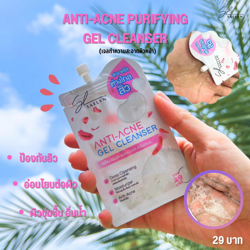 SAELYN ANTI ANTI-ACNE GEL CLEANSER เซลีน แอนติ-แอคเน่ เจล คลีนเซอร์ ...