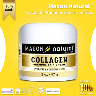 Mason Natural, Collagen Premium Skin Cream Size 2 oz. (57 g.) (No.799)