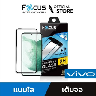 [Official] Focus ฟิล์มกระจกกันรอยเต็มจอ แบบใส วีโว่ สำหรับ Vivo Y series - TG FF