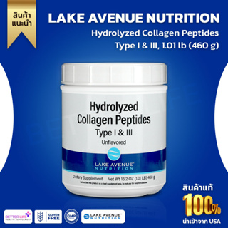 Lake Avenue Nutrition, Hydrolyzed Collagen Peptides Type 1 &amp; 3 Unflavored, 1.01 lb. (460 g) (No.987)