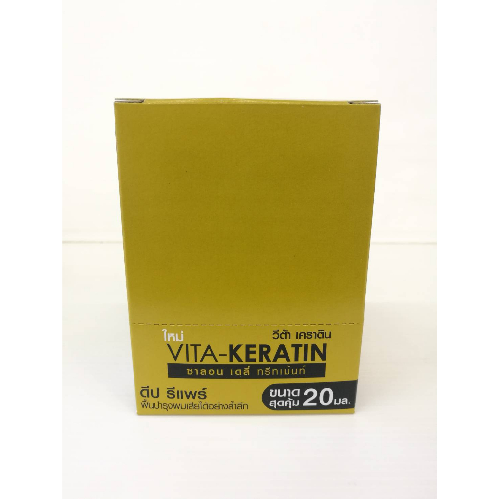 10-ซอง-vita-keratin-20-มล-x10-ซอง-วีต้า-เคราติน-ซาลอน-เดลี่-ทรีทเม้นท์-มี-2-สูตร