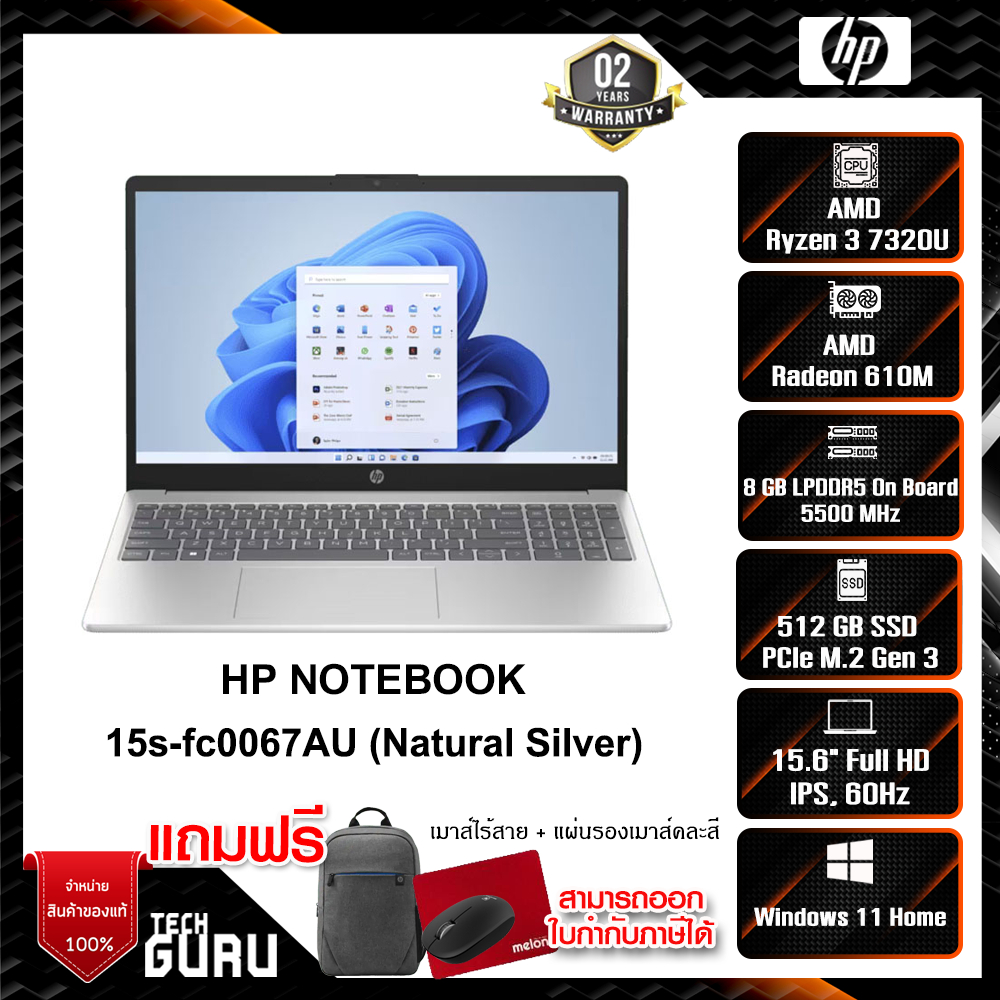 NOTEBOOK (โน้ตบุ๊ค) HP 15S-FC0067AU (Natural Silver) (7Z0BPA#AKL ...