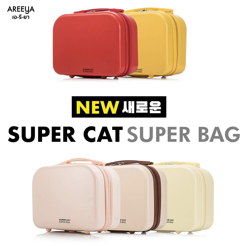 กระเป๋ามินิมอลสีพาสเทล-super-cat-super-bag-limited-edition
