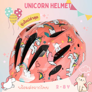 Premium หมวกกันน็อค เด็ก สนับมือ สนับเข่า สนับศอก หมวกกันน็อค หมวกนิรภัย helmet baby kid shark