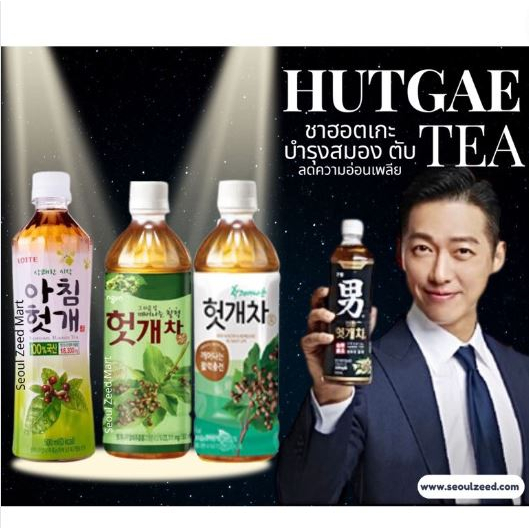 ชาฮอตเกะ raisin tea ขาฮ็อคเก็ตนามู hovenia dulcis | Shopee Thailand
