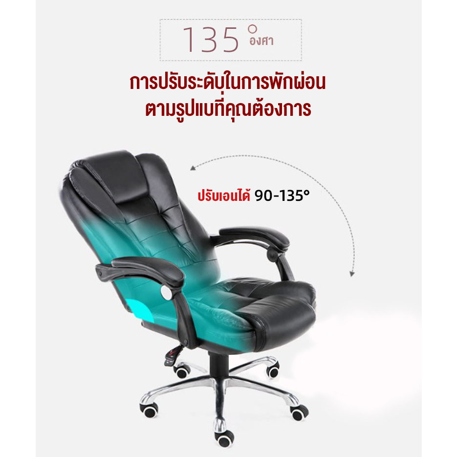 เก้าอี้พักผ่อนสำนักงาน-เก้าอี้ผู้บริหารปรับเอนหลังได้-มีระบบนวด-แข็งแรงทนทาน-หมุ่นได้-360-นั่งเล่นคอมoffice-chair