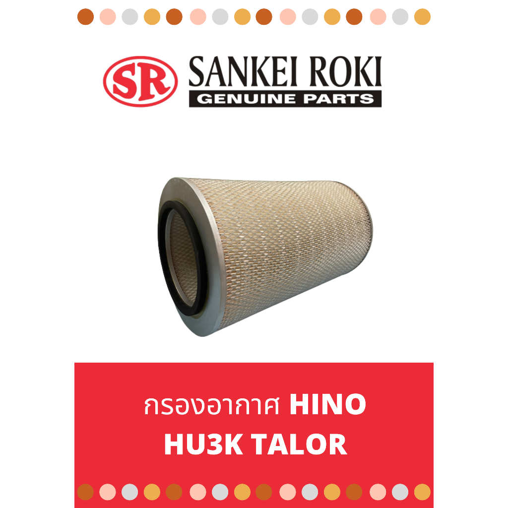 กรองอากาศ-hino-fm2k-hu3k-air-filter-17801-2590