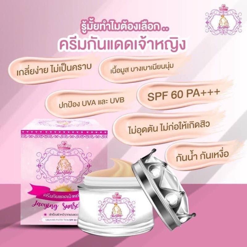 lamona-ชุดใหญ่-ครีม-กันแดด-ไข่มุก-สบู่-เซรั่ม-ฟรีปลายทางและของแถม