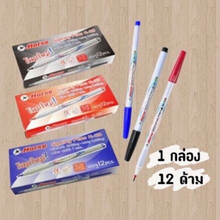 Horse ปากกาเมจิกสีน้ำตราม้า H-110 (12ด้าม)(พร้อมส่ง)