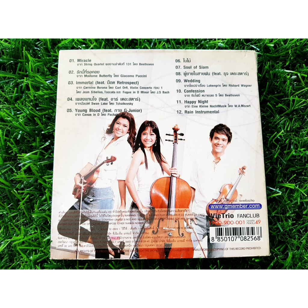 cd-แผ่นเพลง-vietrio-อัลบั้ม-miracle-วีทรีโอ-ชุด-มิราเคิล-รุจ-เดอะสตาร์-retrospect-อาร์-เดอะสตาร์