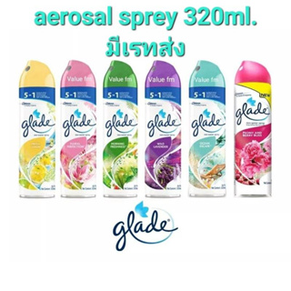 เกลดสเปรย์ปรับอากาศ 320 มล. Glade Aerosol Spray Air Freshener 320ml พร้อมส่ง ลาเวนเดอ/และซากูระ