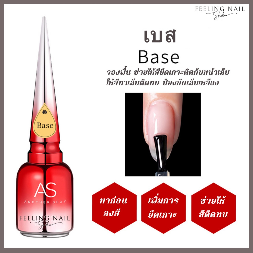 as-base-coat-top-coat-top-กระจก-top-matte-top-ฝัง-เสริมหน้าเล็บ-15ml-พร้อมส่ง