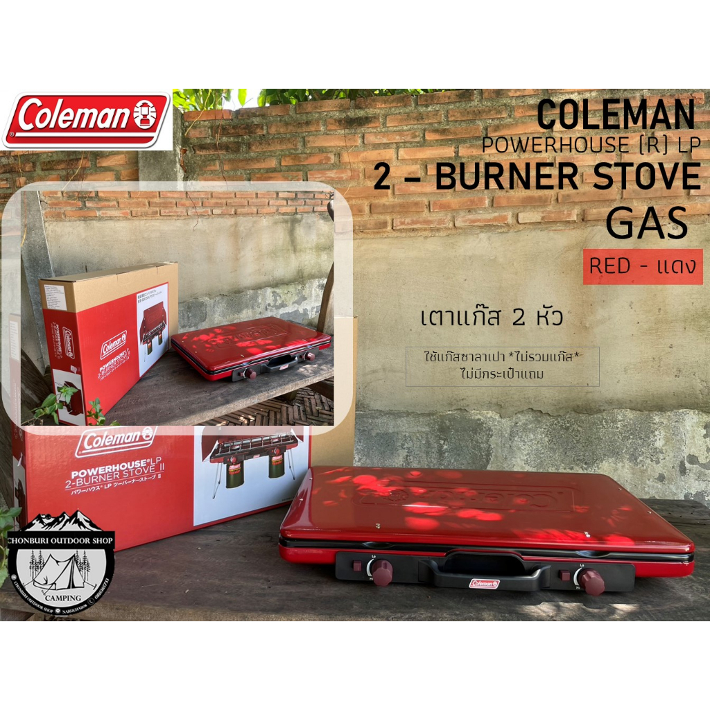 coleman-jp-powerhouse-lp-2-burner-stove-gas-red-แดง-เตาแก๊ส-2-หัว