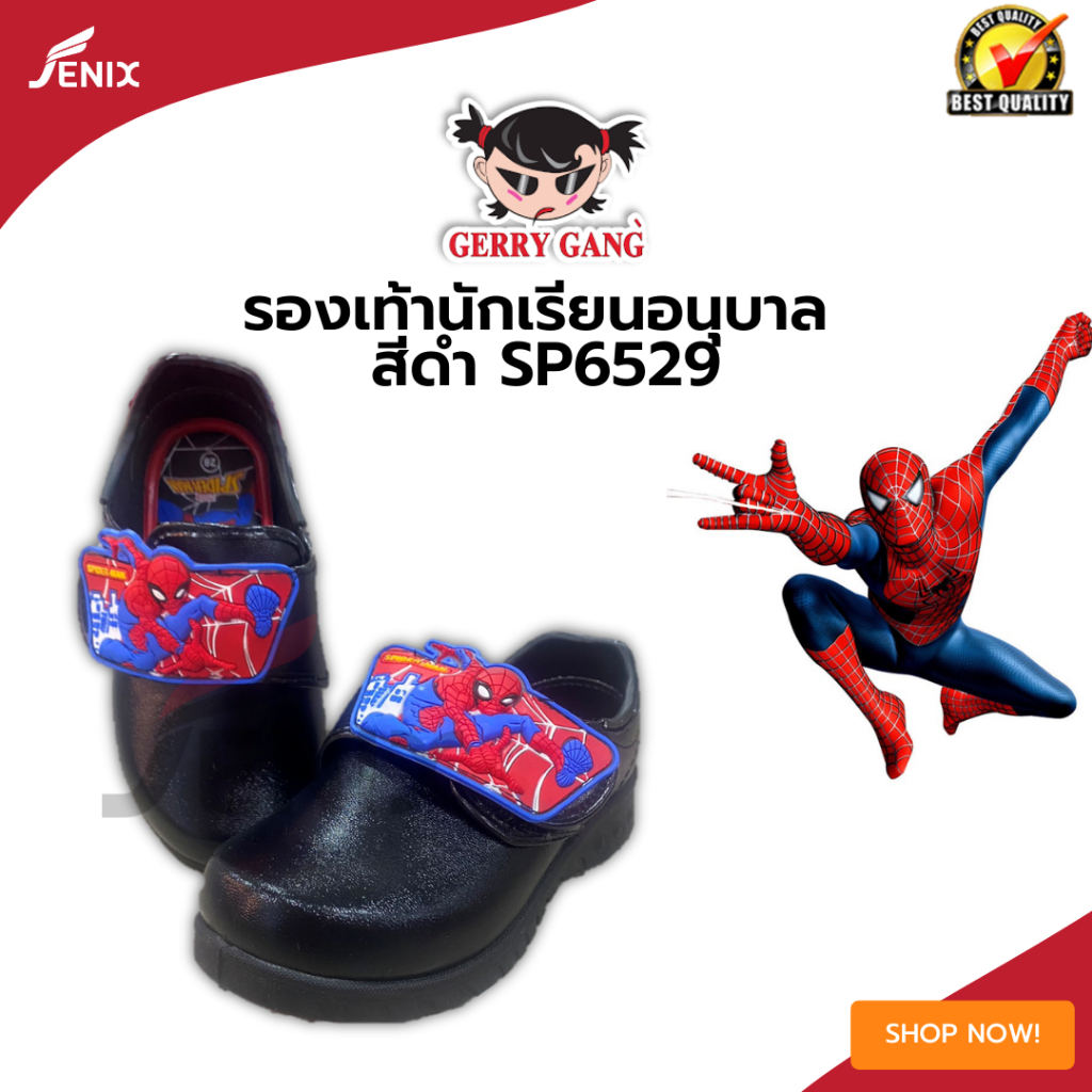 รองเท้านักเรียนชาย-gerry-gang-รุ่นใหม่-ลายspider-man-มีไฟ-รหัส-sp6529