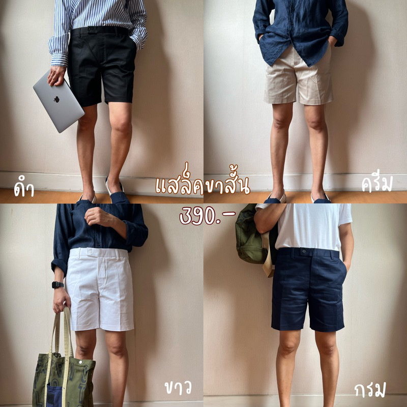 lt-new-items-gt-กางเกงขาสั้น-16-นิ้ว-ผ้าสแล็ค-ทรงเข้ารูป