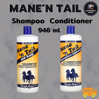 พร้อมส่ง 🚛 Mane‘n tail Original Shampoo, Conditioner 946ml ของแท้ 100% แชมพูช่วยให้ผมขึ้นใหม่มากขึ้น