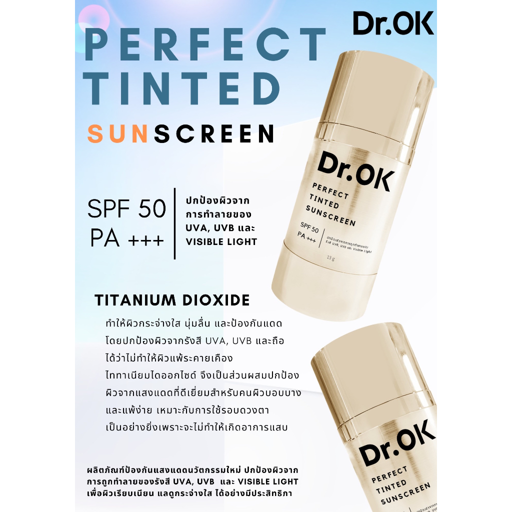 Dr.OK PERFECT TINTED SUNSCREEN SPF50 PA+++ Shopee Thailand