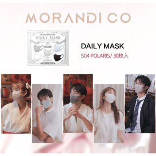 พร้อมส่ง Morandi Co Daily Mask มีหลายสีใน 1 กล่อง มี 30 ชิ้น