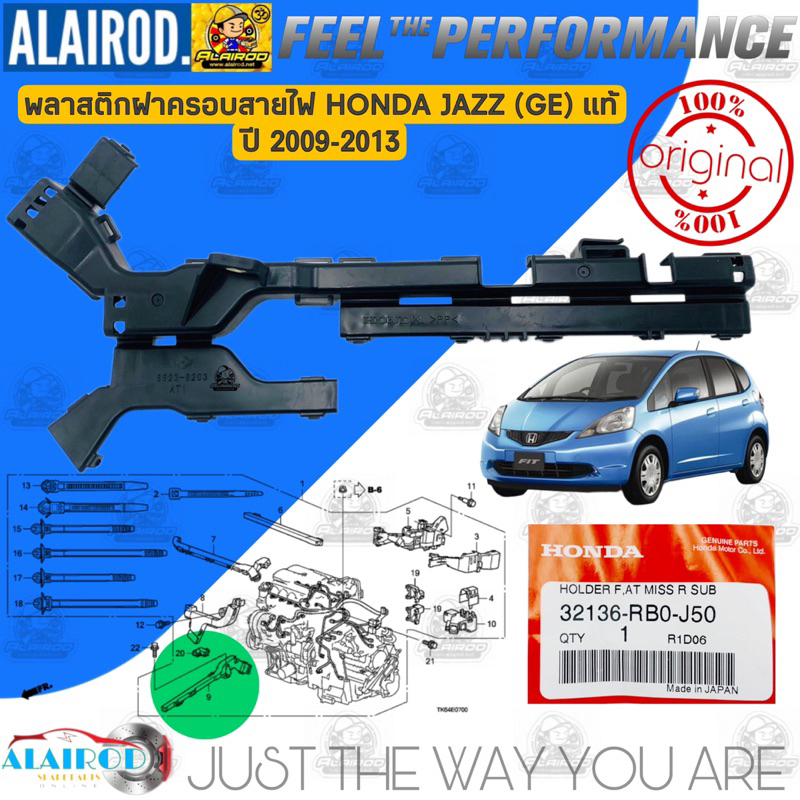 พลาสติกครอบสายไฟหน้าเครื่อง-ฝาครอบสายไฟ-honda-jazz-ge-ปี-2009-2013-แท้-แยกขายตามตำแหน่ง