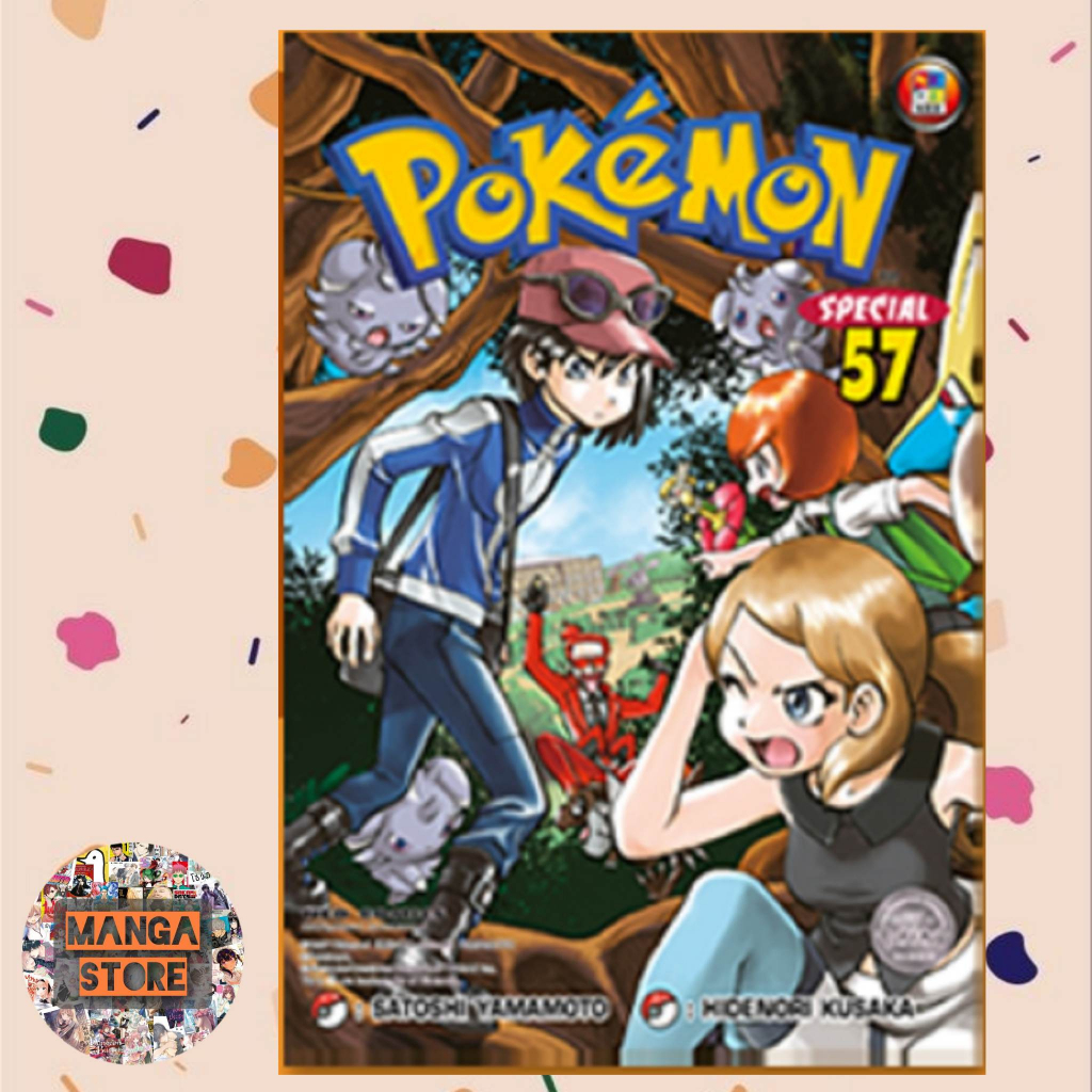 pokemon-special-เล่ม-2-27-และ-53-58-มือ-1-พร้อมส่ง-ราคาลดจากปกทุกเล่ม