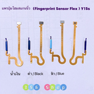 แพรปุ่มโฮมสแกนนิ้ว ( Finger ) vivo Y15s