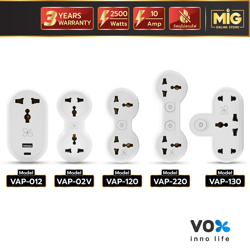 VOX รวม Universal Adapter รุ่น VAP ขากลม ปลั๊กไฟอย่างดี ขยายจำนวนช่อง 2 ...