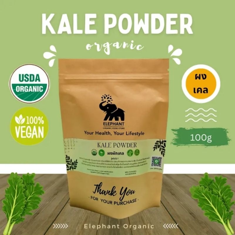 ผงผักเคล ออร์แกนิค Organic Kale Powder 100g Shopee Thailand